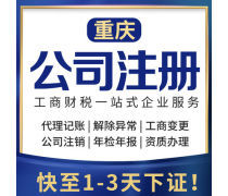 專業(yè)代辦執(zhí)照服務(wù) 高效、便捷、合規(guī)的創(chuàng)業(yè)伙伴