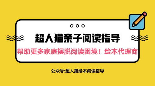 童書繪本貨源代理與票務(wù)代理服務(wù) 機(jī)遇還是陷阱？